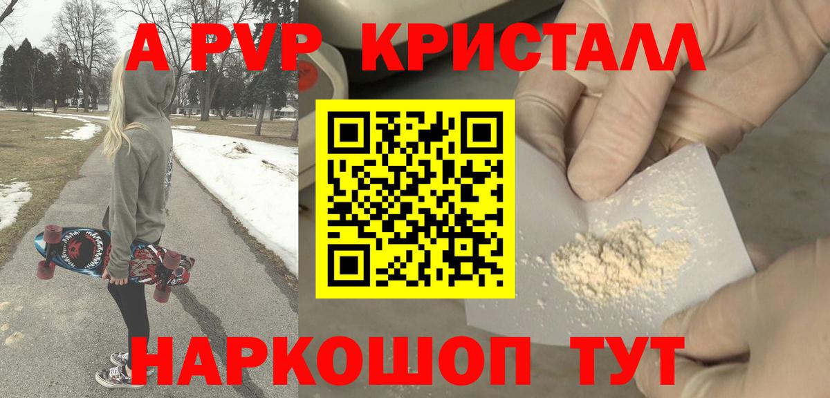 А ПВП VHQ Улан-Удэ