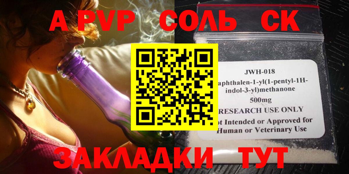 Alpha-PVP СК КРИС  Альфа ПВП Crystall  Вход с VPN  Улан-Удэ 