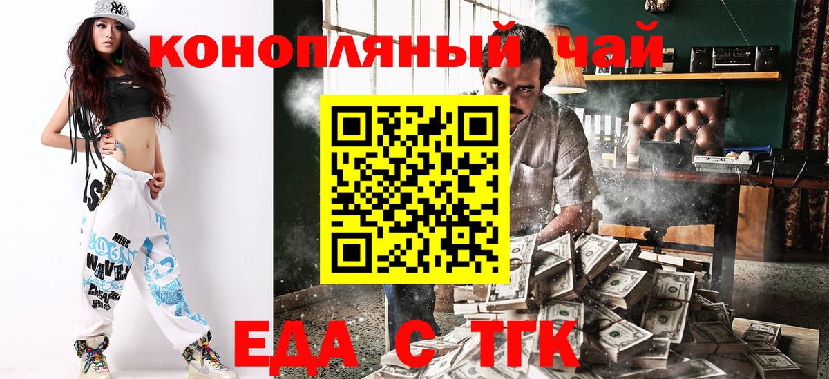 Улан-Удэ  Canna-Cookies конопля  Вход с VPN 