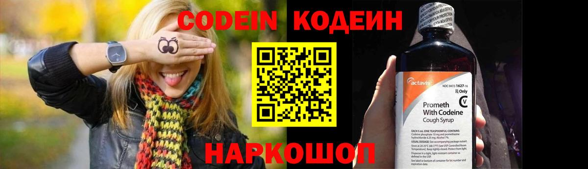 Кодеиновый сироп Lean напиток Lean (лин) Улан-Удэ