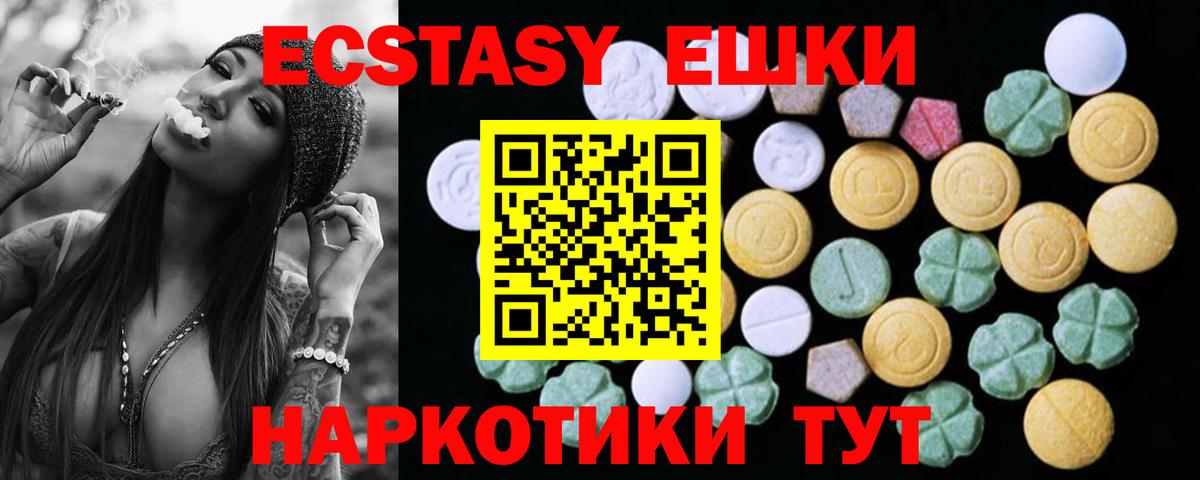 ЭКСТАЗИ 280мг Улан-Удэ