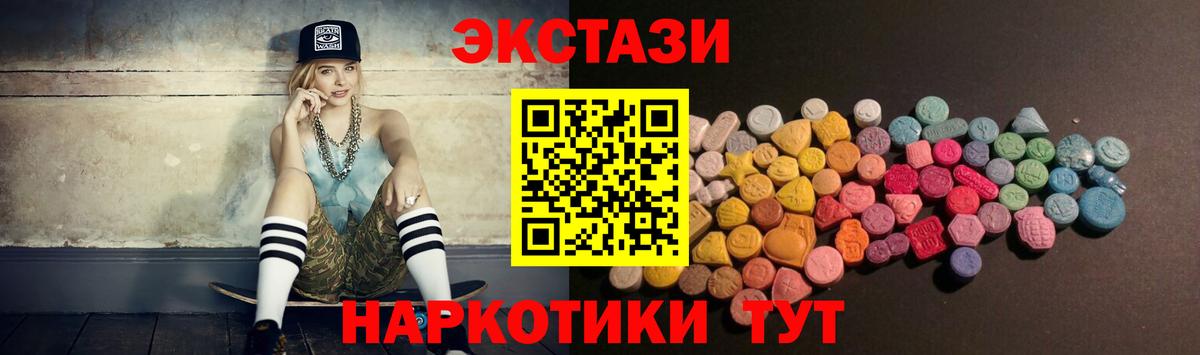 Улан-Удэ  Экстази  Вход с VPN  Экстази 250 мг 
