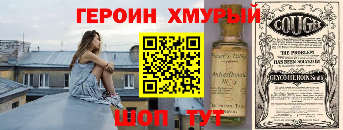 Улан-Удэ  Героин VHQ  Вход с VPN 