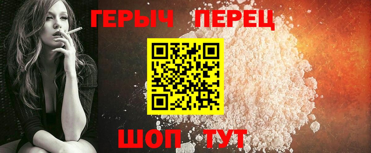 ГЕРОИН VHQ Улан-Удэ