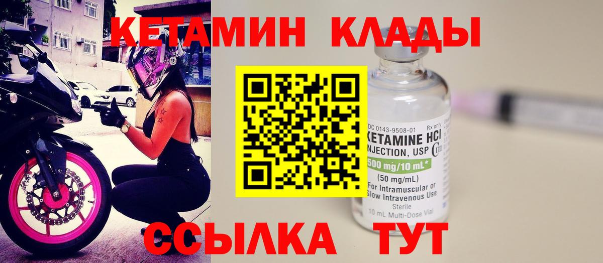 КЕТАМИН ketamine Улан-Удэ