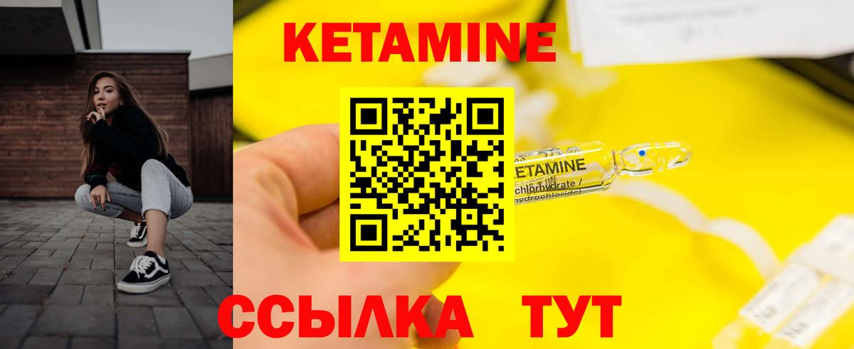 КЕТАМИН ketamine  Вход с VPN  Улан-Удэ 