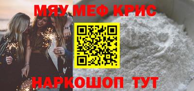 мескалин Краснознаменск