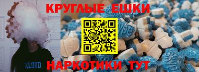 мескалин Краснознаменск