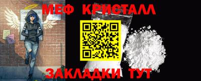 мескалин Краснознаменск