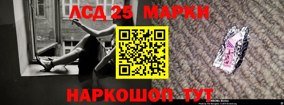 LSD-25 экстази кислота Улан-Удэ