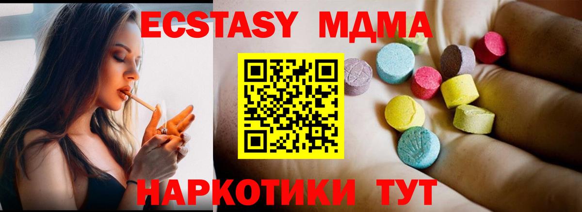 Улан-Удэ  MDMA молли  МДМА Molly  Вход с VPN 