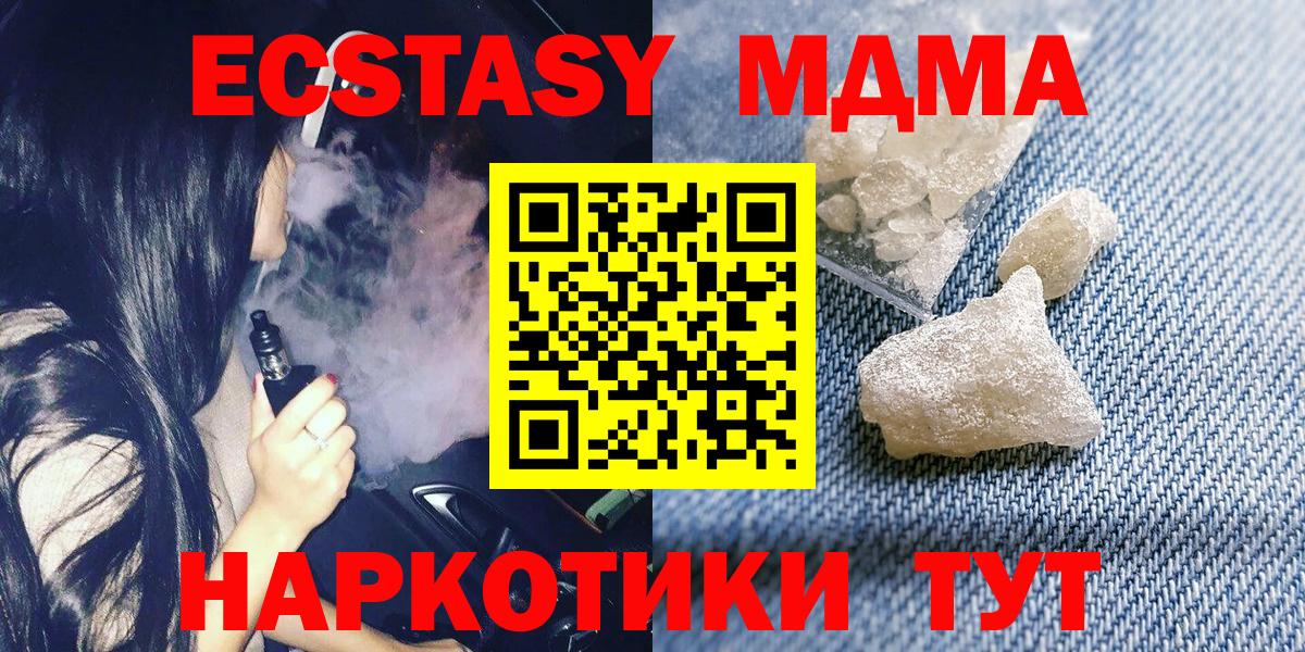 MDMA Molly Улан-Удэ