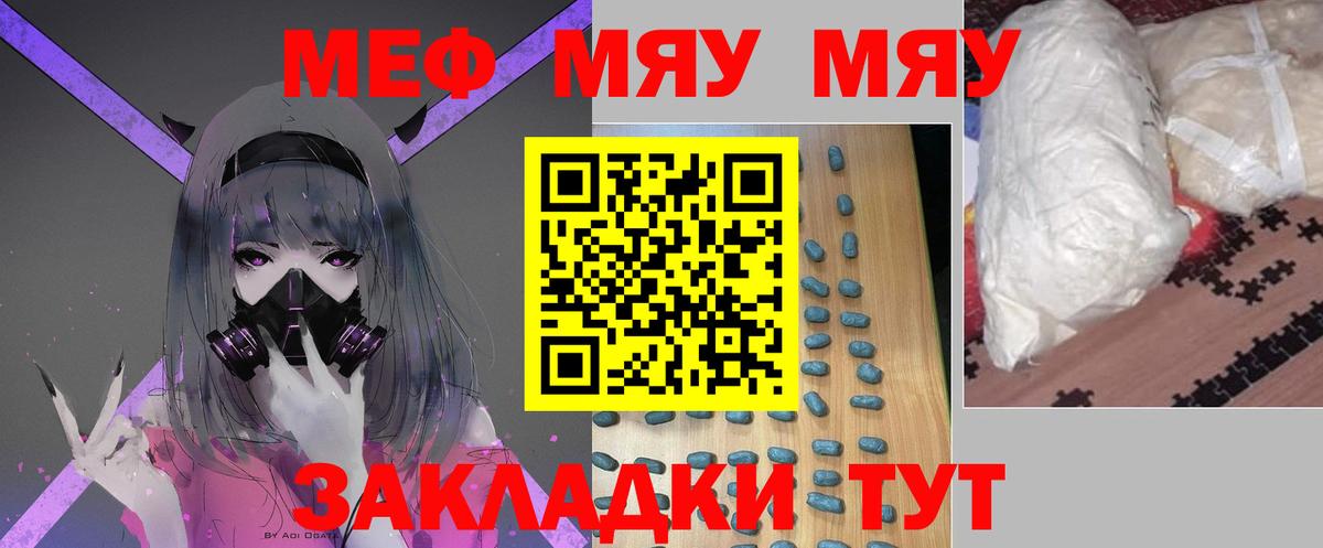 Меф кристаллы Улан-Удэ