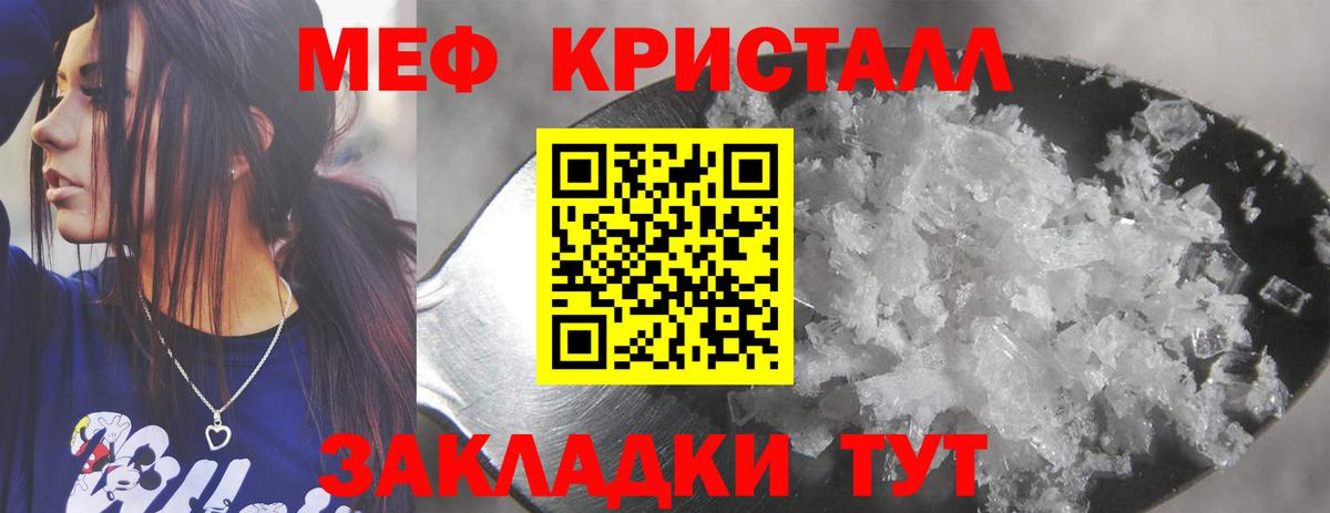 Меф  МЕФ mephedrone  МЕФ VHQ  Мефедрон  Улан-Удэ  Вход с VPN 