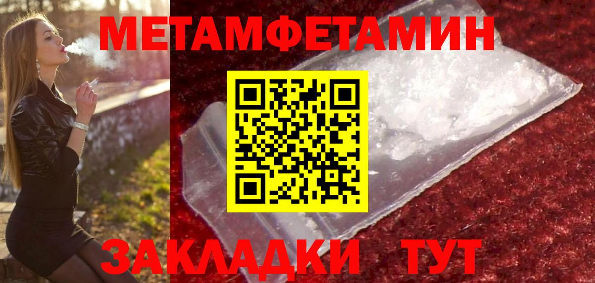 МЕТАМФЕТАМИН кристалл Улан-Удэ