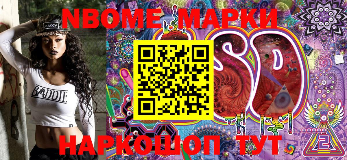 Марки NBOMe  Марки NBOMe 1,8мг  Улан-Удэ  Вход с VPN  Марки NBOMe 1,8мг 