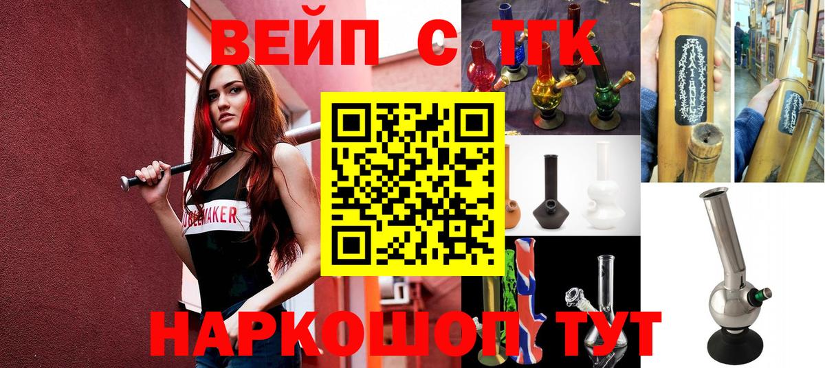 ТГК концентрат  blacksprut ссылка  Дистиллят ТГК вейп  Улан-Удэ  Вход с VPN 