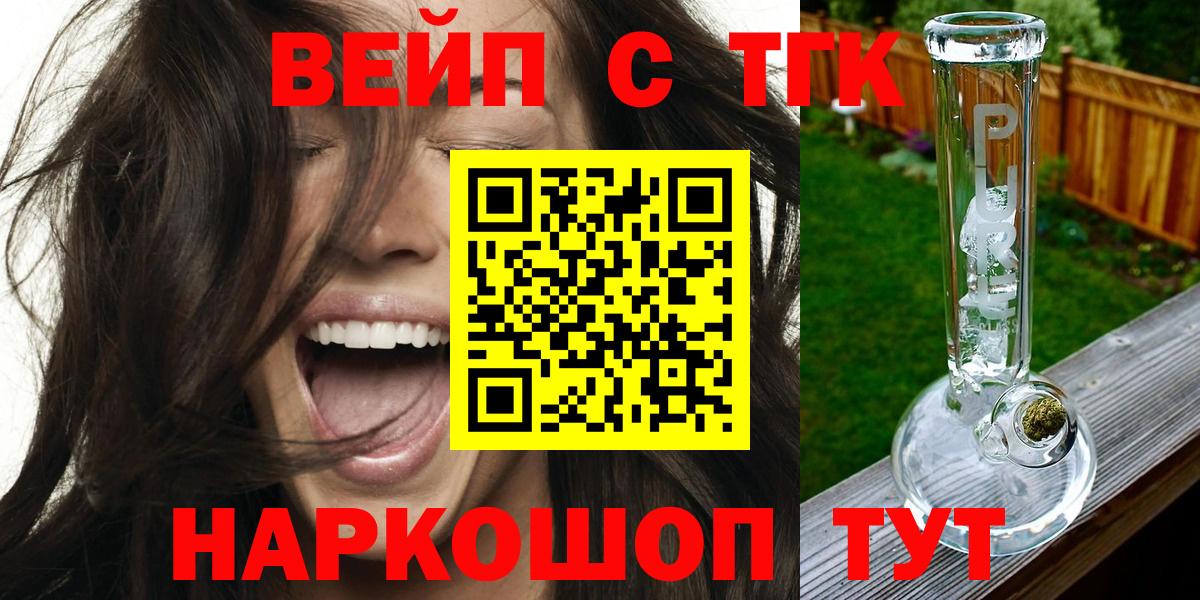 ТГК жижа Улан-Удэ